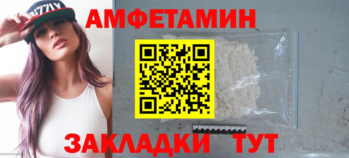 Amphetamine Розовый Асбест