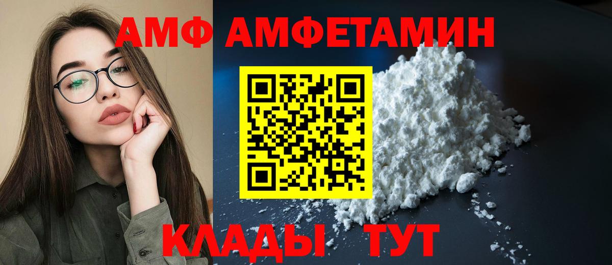Amphetamine  АМФЕТАМИН Розовый  Вход с VPN  Асбест 
