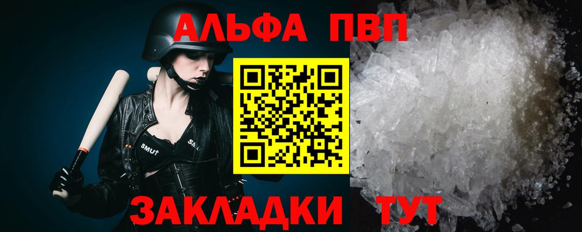 Alpha PVP СК КРИС  A PVP мука  Асбест  Вход с VPN  A-PVP VHQ 
