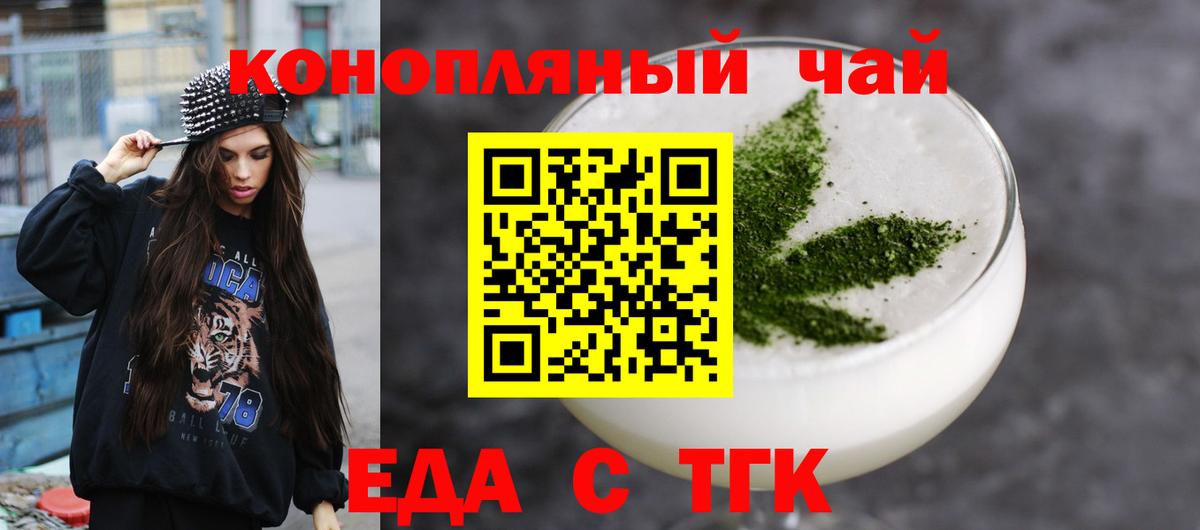 Canna-Cookies конопля  Вход с VPN  Асбест 