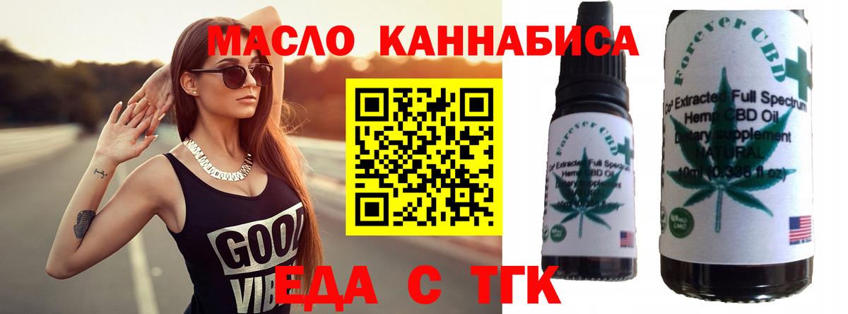 Еда ТГК марихуана Асбест