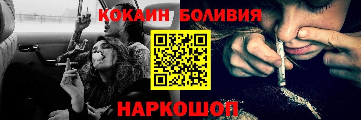 COCAIN FishScale  Вход с VPN  Асбест 