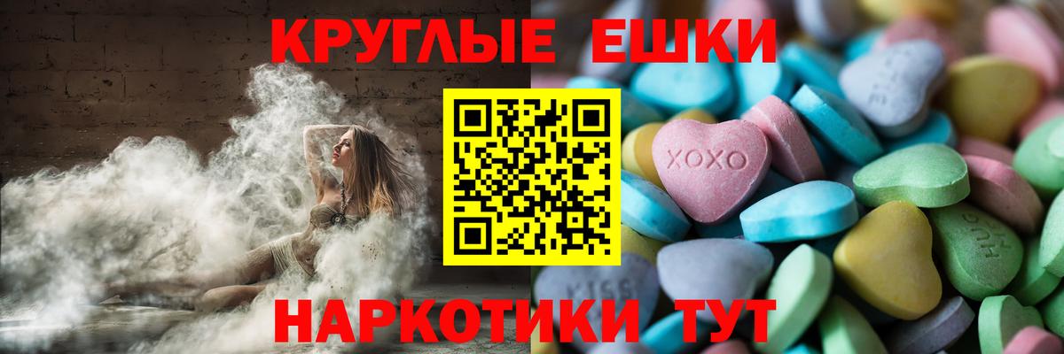 Экстази ешки Асбест