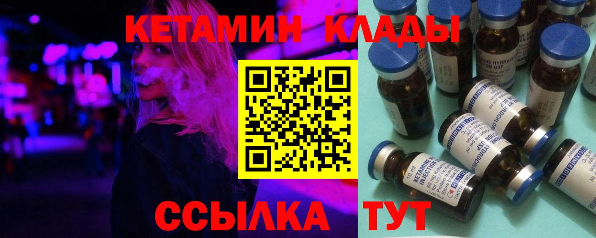 КЕТАМИН VHQ  Кетамин ketamine  Вход с VPN  Асбест 