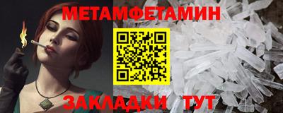 первитин Янаул