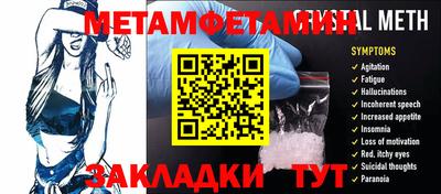 первитин Янаул