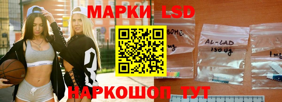 LSD-25 экстази  ЛСД экстази кислота  ЛСД экстази ecstasy  Вход с VPN  Асбест 