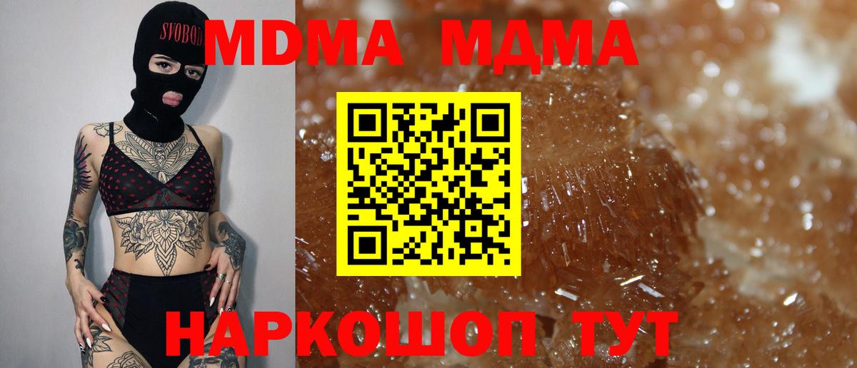 МДМА Molly  MDMA Molly  Вход с VPN  МДМА  Асбест 