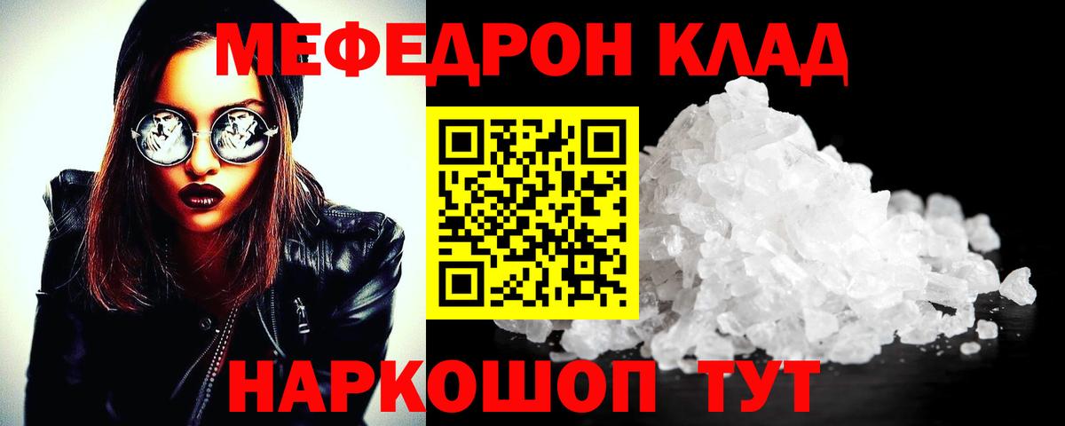 Меф мяу мяу мука Асбест