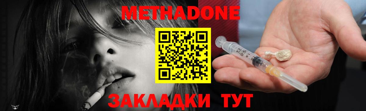 МЕТАДОН белоснежный Асбест