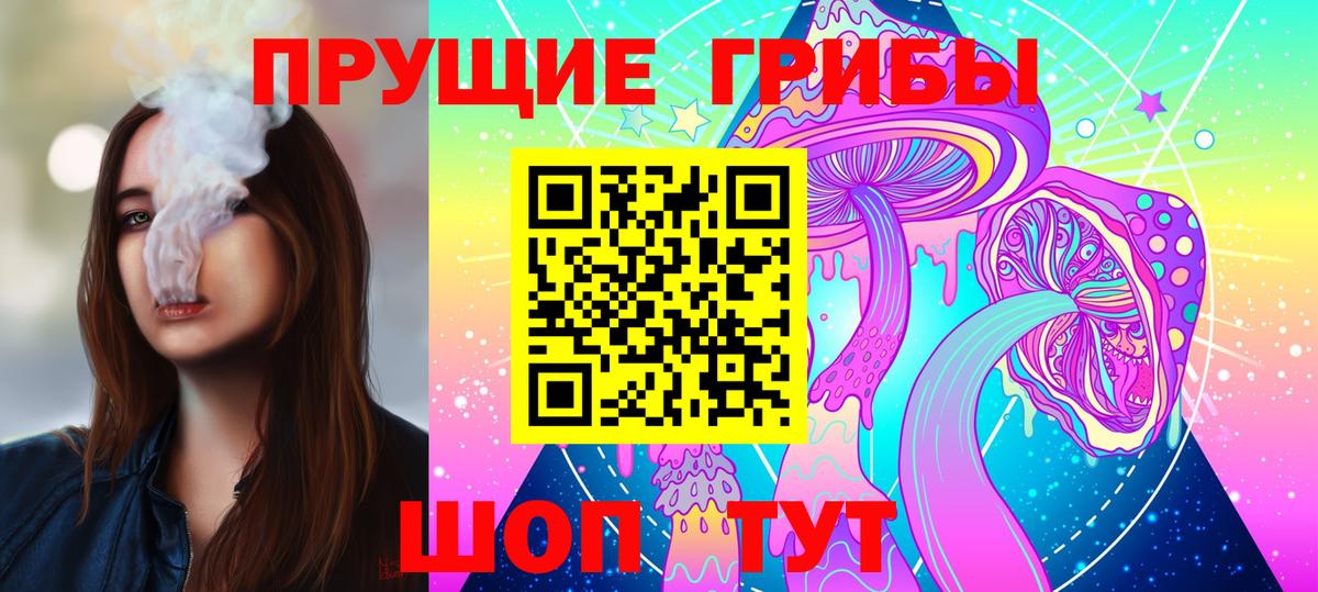 Псилоцибиновые грибы MAGIC MUSHROOMS  Вход с VPN  Асбест 